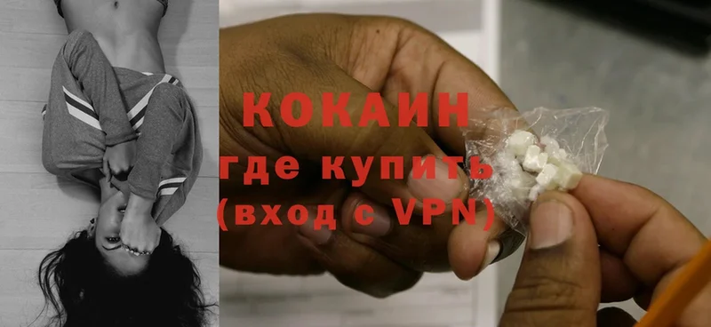 Cocaine Колумбийский  Северская 