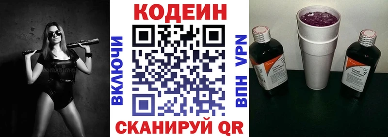 где купить наркоту  Северская  Кодеин Purple Drank 