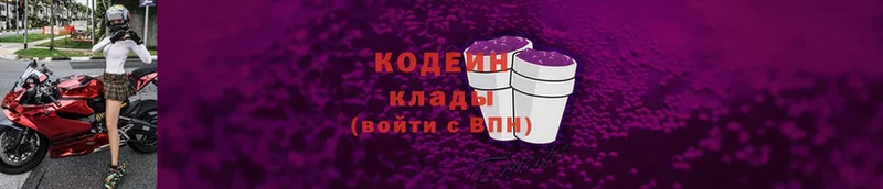 OMG рабочий сайт  купить   Северская  Кодеин напиток Lean (лин) 