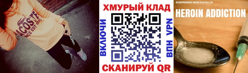 гидра зеркало наркошоп Северская Героин Heroin