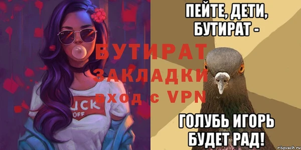 бутик Усмань