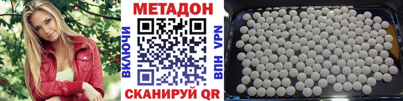 МЕТАДОН VHQ  Северская 